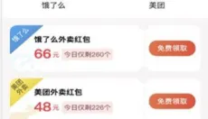 天天省好多 截图