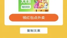 天天省好多 截图
