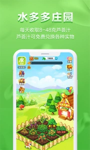 水多多正版 截图