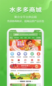 水多多正版 截图