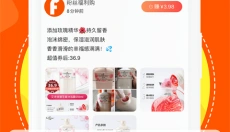 粉丝福利购 截图