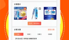 粉丝福利购 截图