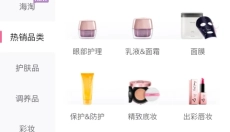 玫琳凯之窗 截图