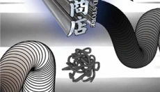 公路商店免费版 截图