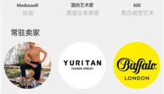 公路商店免费版 截图