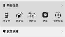 公路商店免费版 截图