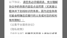 云集 截图