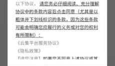 云集 截图