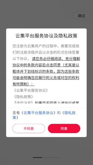 云集app官方最新版下载 云集app官方最新版下载