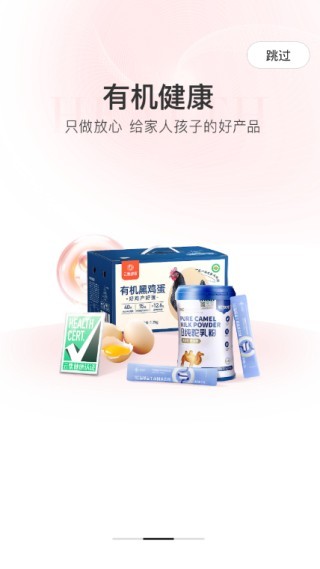 云集app官方最新版下载 云集app官方最新版下载