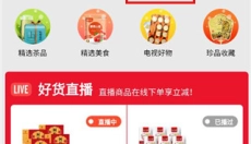 中视购物 截图
