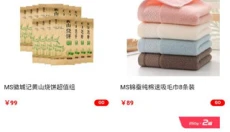 中视购物 截图