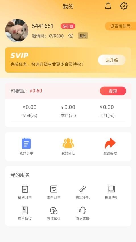 多淘生活