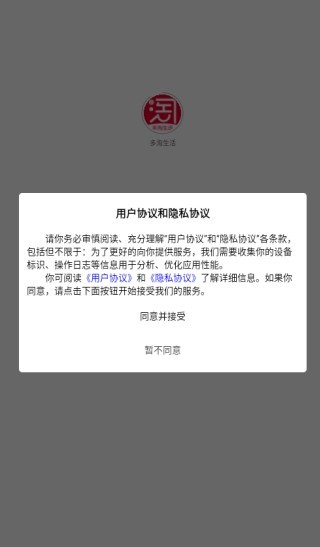 多淘生活app下载 多淘生活app下载