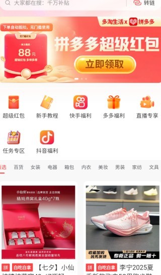 多淘生活app下载 多淘生活app下载