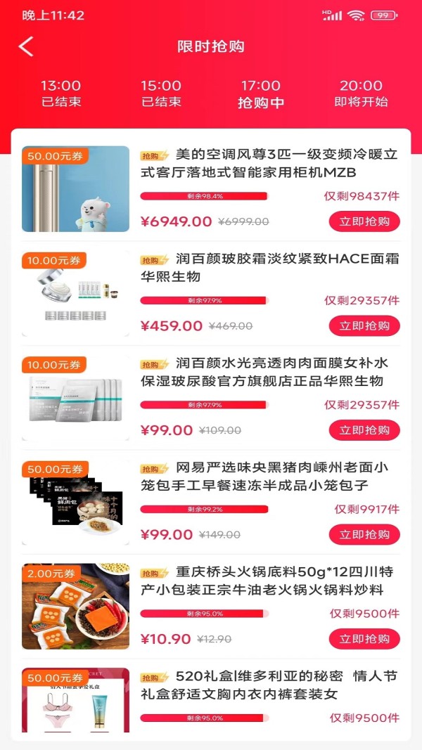 鼎惠生活