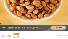鼎惠生活 截图