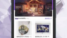 谷子屋 截图