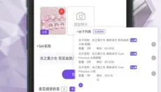 谷子屋 截图