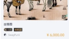 唯一艺术 截图