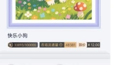 唯一艺术 截图