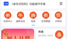 ibox数字藏品 截图