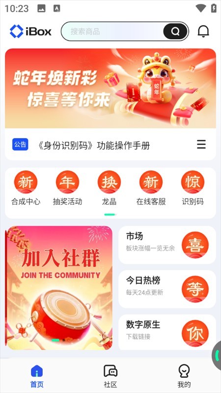 新手怎么买截图1