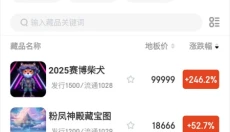 ibox数字藏品 截图