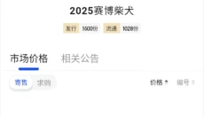 ibox数字藏品 截图