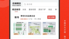 爱库存 截图