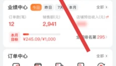 爱库存 截图