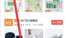 爱库存 截图
