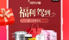 东方购物app 截图
