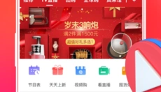东方购物app 截图