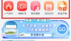 东方购物app 截图