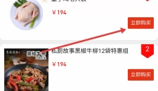 东方购物app 截图