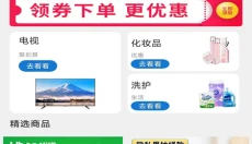 九九特惠官方手机版下载 截图