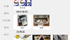 九九特惠官方手机版下载 截图