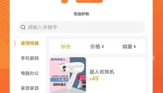 快乐团购 截图