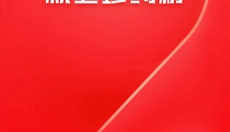 珍药材 截图