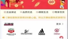 Ai购生活 截图