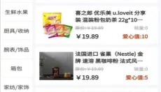 Ai购生活 截图