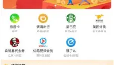 食惠团 截图