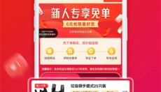 美逛 截图