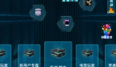 越光宝盒 截图