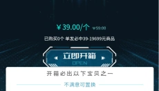 越光宝盒 截图