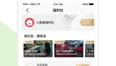 美丽说 截图