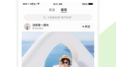 美丽说 截图