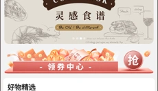 Ole lifestyle 截图