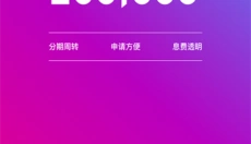 玖富万卡 截图